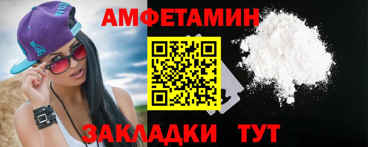 Майкоп  АМФЕТАМИН  Вход с VPN  Амфетамин Premium 