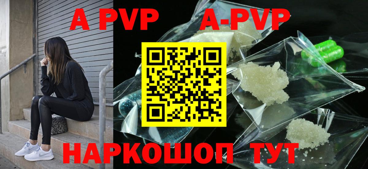 Майкоп  купить закладку  Вход с VPN  A-PVP  Alpha PVP крисы CK  A-PVP СК КРИС 