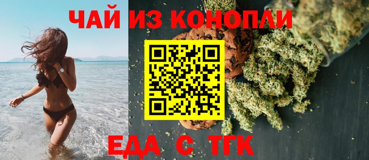 Майкоп  Печенье с ТГК марихуана  Вход с VPN 