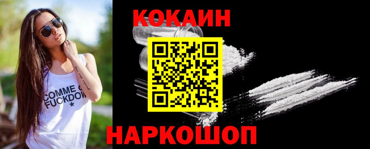 Cocaine FishScale  где найти наркотики  Cocaine  КОКАИН Колумбийский  Майкоп  Вход с VPN 
