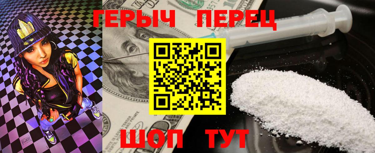 ГЕРОИН Heroin  Вход с VPN  Майкоп 