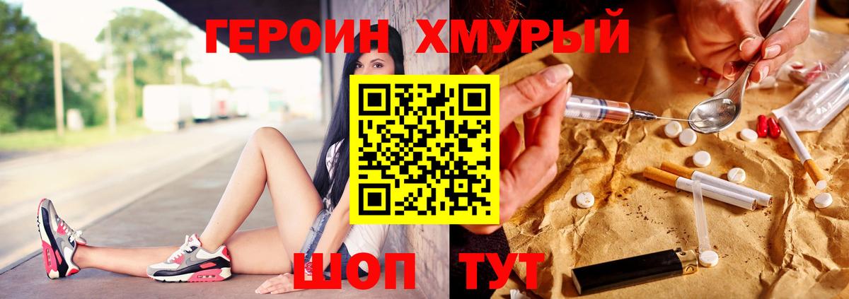 Героин афганец Майкоп