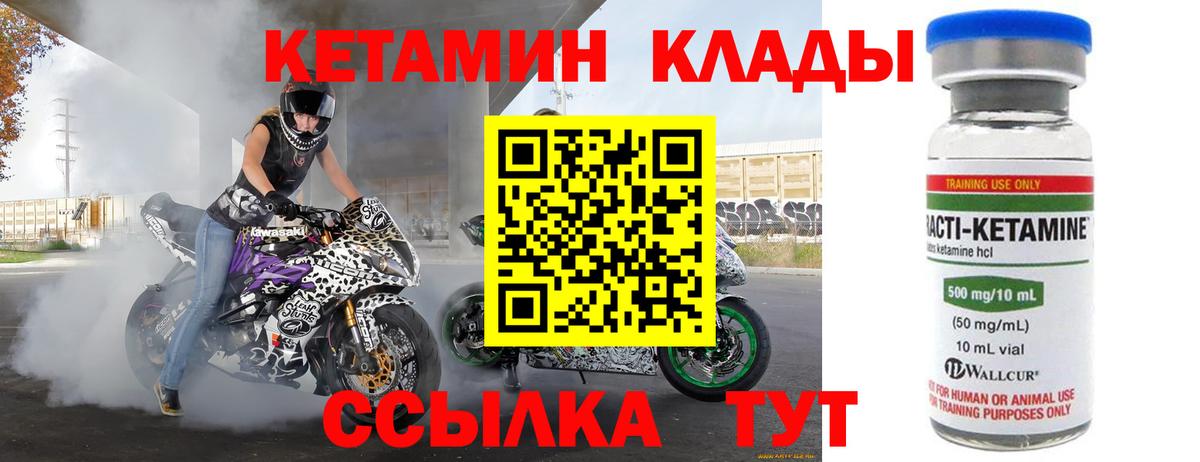 Майкоп  КЕТАМИН VHQ  Вход с VPN 