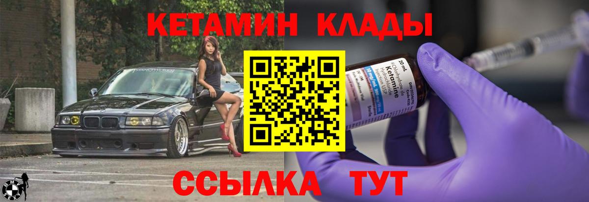 КЕТАМИН ketamine Майкоп