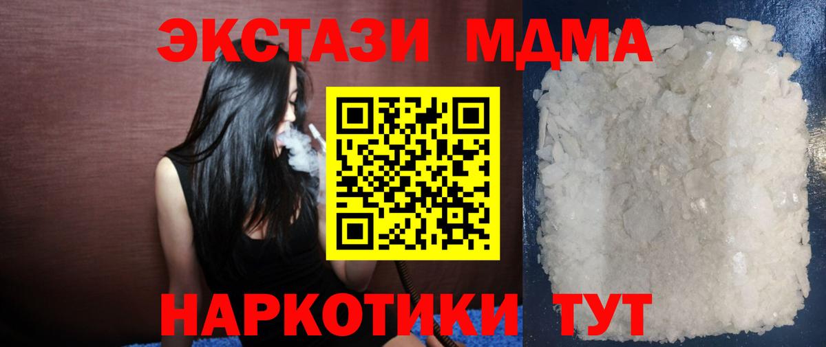 MDMA Molly  МДМА кристаллы  Майкоп  MDMA  Вход с VPN 