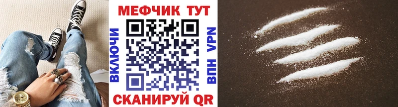 Меф мяу мяу  Майкоп 