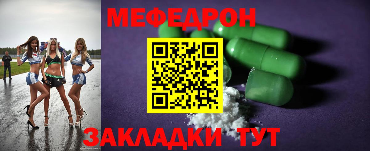 МЯУ-МЯУ  Мефедрон  Меф кристаллы  Майкоп  Вход с VPN  МЕФ кристаллы 