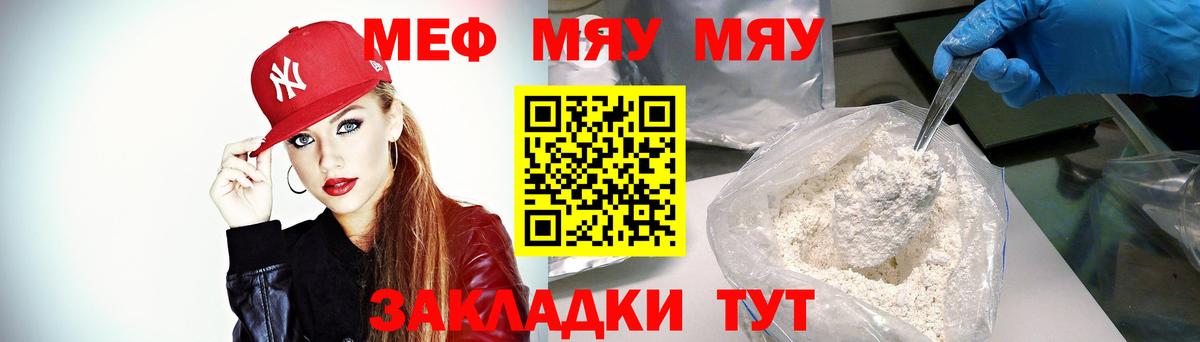 МЕФ Майкоп
