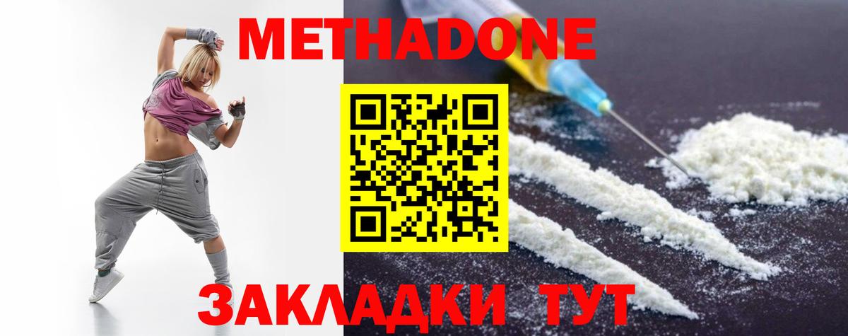 МЕТАДОН белоснежный Майкоп