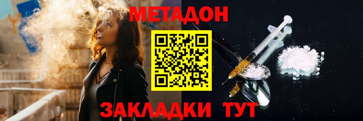 мега онион  Метадон кристалл  Вход с VPN  Майкоп  Метадон белоснежный 