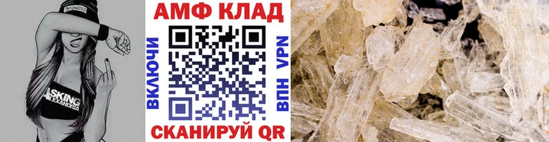 Метамфетамин кристалл Майкоп