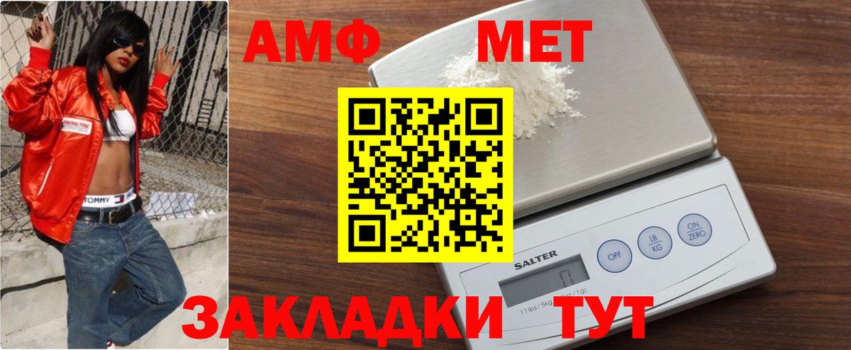 Первитин винт Майкоп