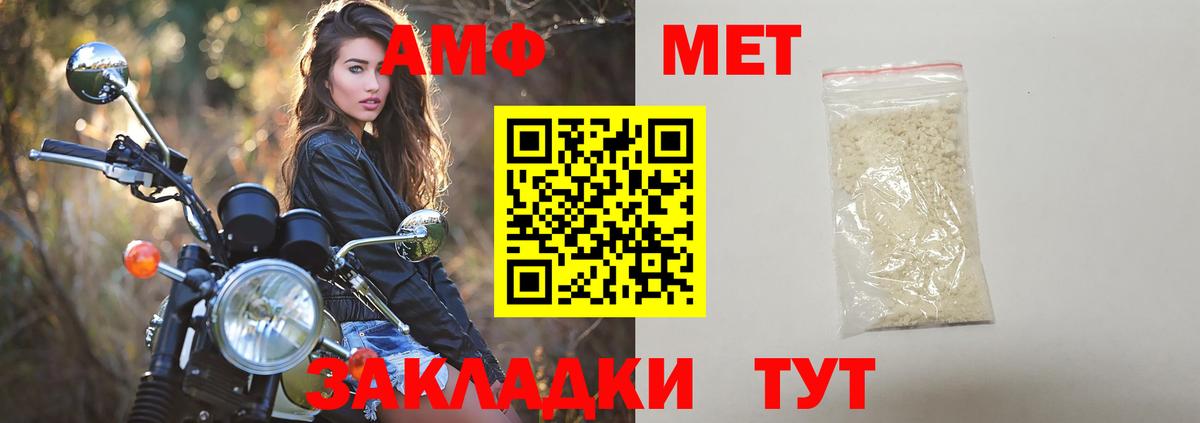 Метамфетамин  Метамфетамин кристалл  Вход с VPN  Майкоп 