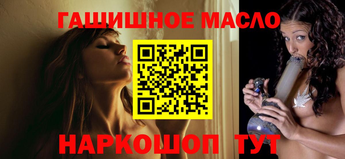 ТГК гашишное масло  Вход с VPN  купить наркотик  Дистиллят ТГК вейп  Майкоп 